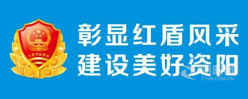 大黑鸡巴操嫩逼资阳市市场监督管理局